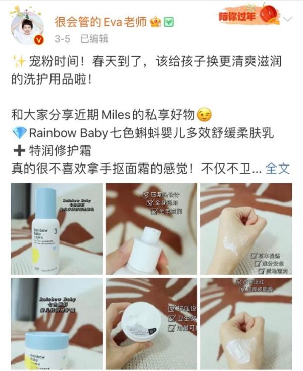 Rainbowbaby七色蝌蚪获百万博主玩忽保举，实力创造口碑